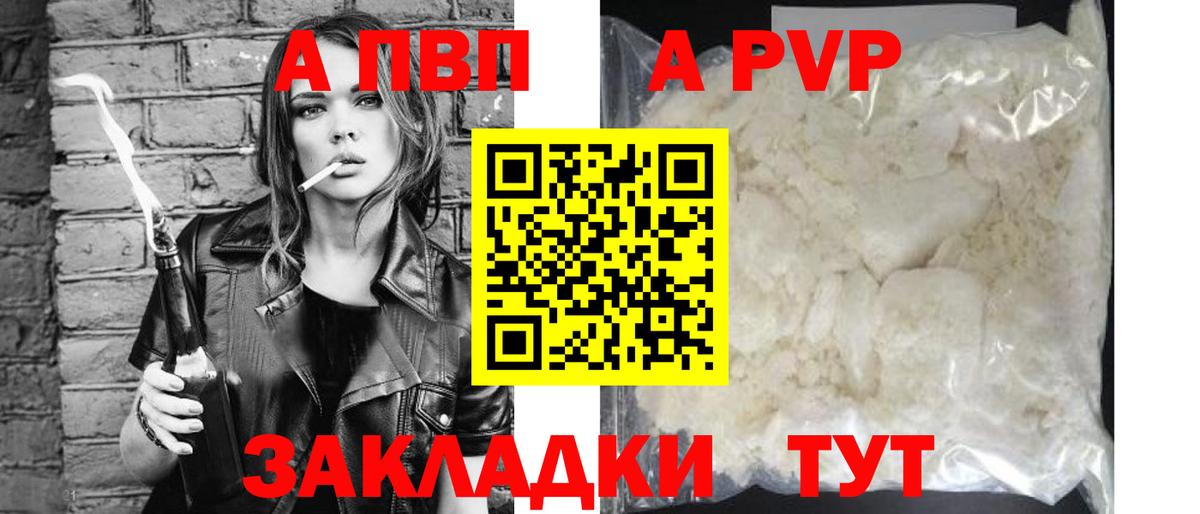 A PVP Crystall Кольчугино