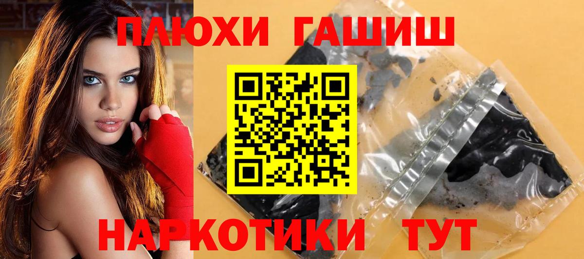 Гашиш hashish  Вход с VPN  Кольчугино  ГАШ ice o lator 