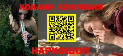 кокаин колумбия Краснознаменск