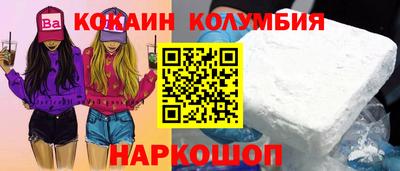 кокаин колумбия Краснознаменск
