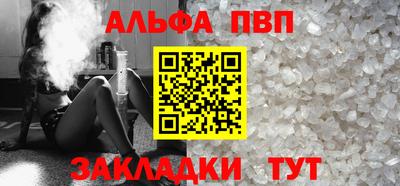 apvp Краснокаменск