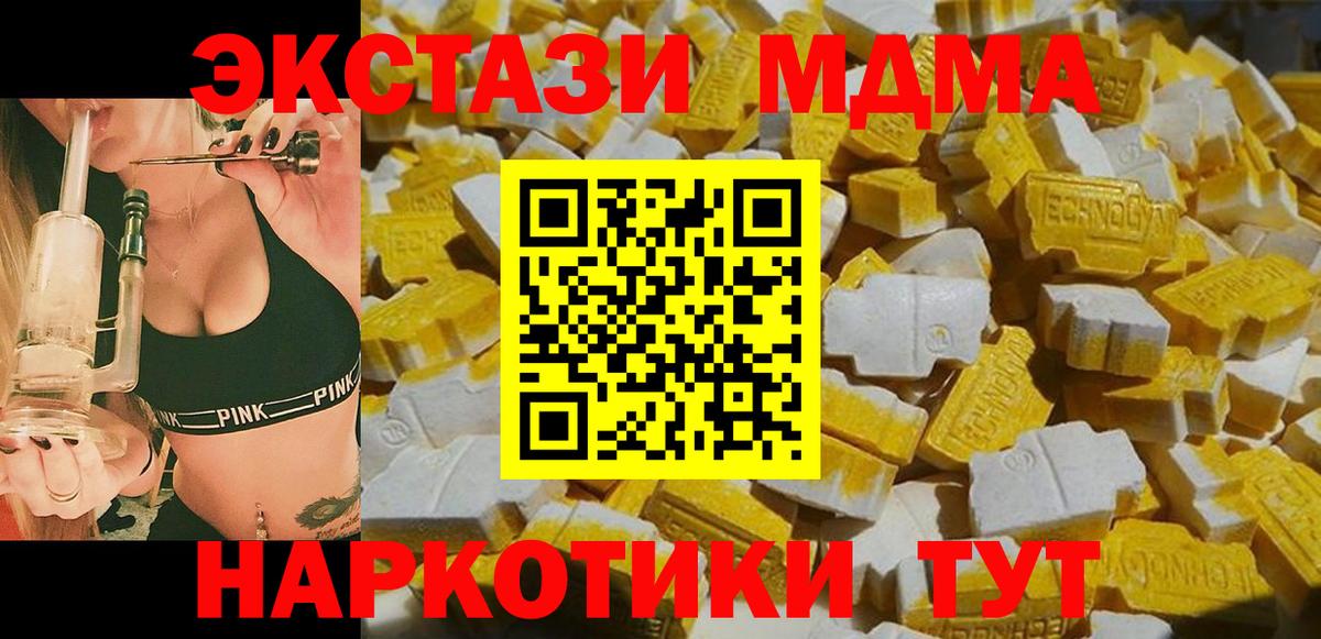 MDMA Molly  MDMA crystal  Вход с VPN  Кольчугино 