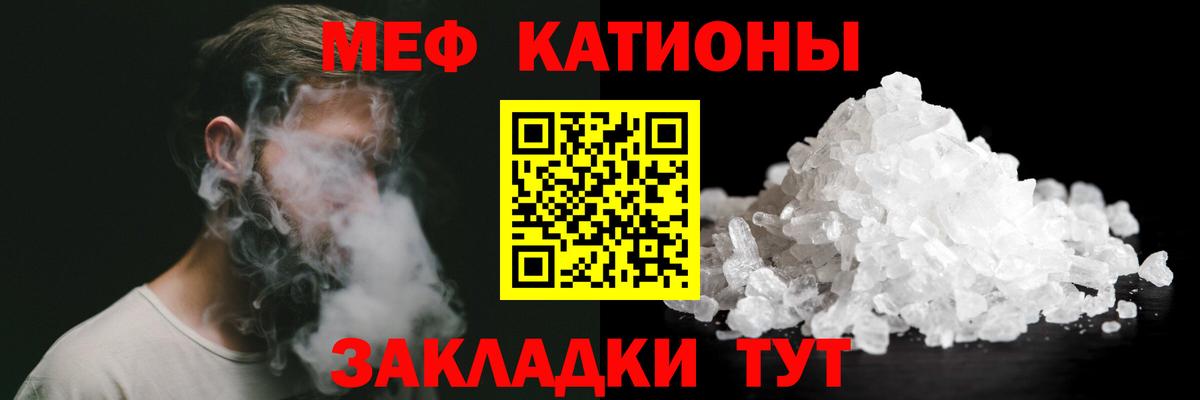 Мефедрон мука Кольчугино