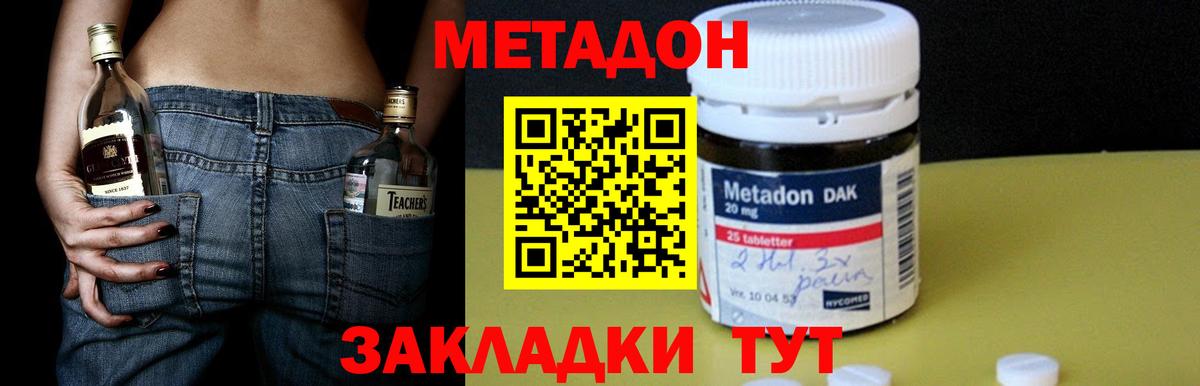 MEGA сайт  Вход с VPN  Кольчугино  МЕТАДОН мёд  Метадон methadone 