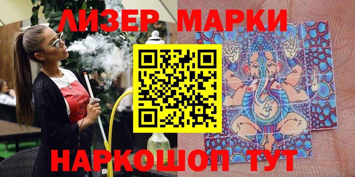 Наркотические марки 1,8мг Кольчугино