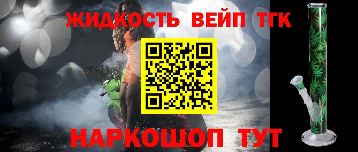 Дистиллят ТГК THC oil Кольчугино